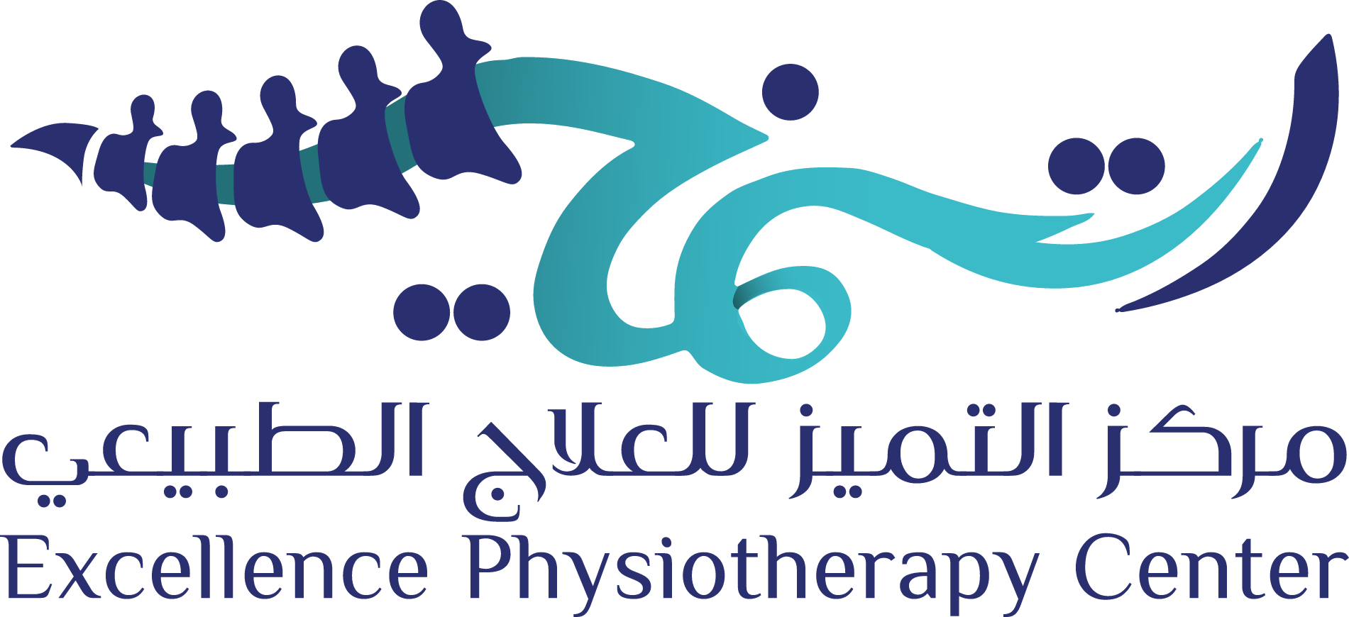 مركز التميز للعلاج الطبيعي