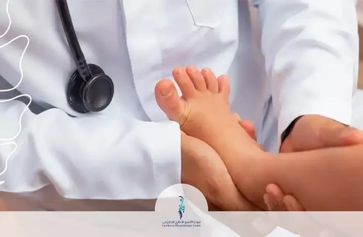 العلاج الطبيعي للأطفال