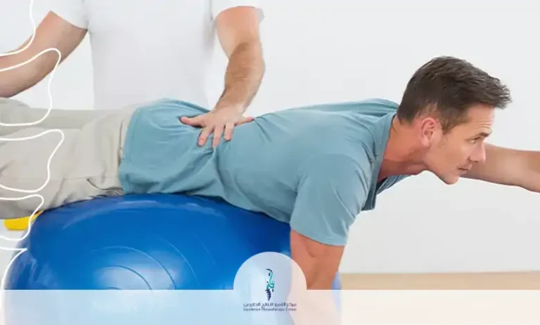 أفضل مركز علاج طبيعي وإعادة تأهيل في الدمام