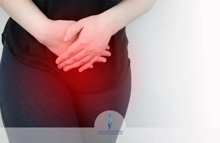 علاج سقوط الرحم بالاعشاب