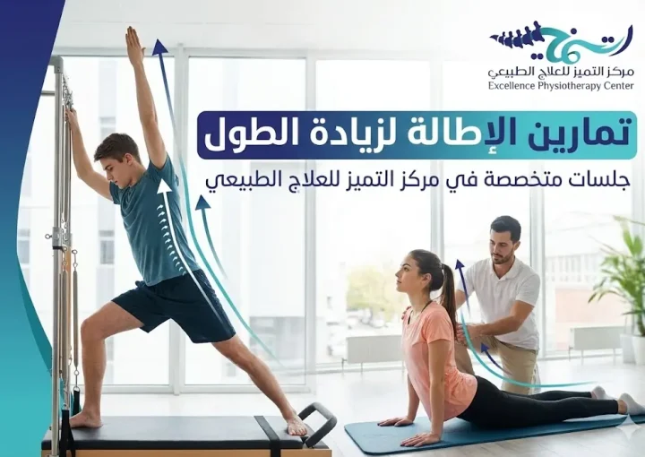 تمارين الإطالة لزيادة الطول بالدمام : كم تستغرق تمارين زيادة الطول؟
