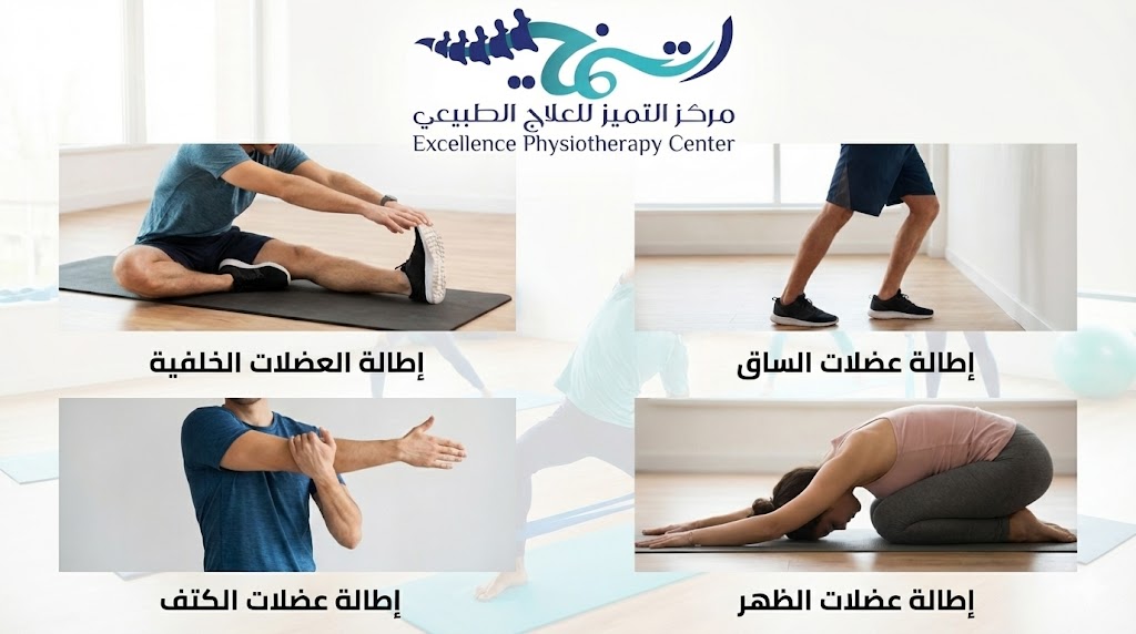  تمارين الإطالة بالصور (الوصف الدقيق للتخيل والتطبيق)