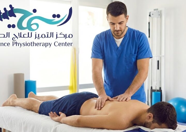 التدليك العلاجي
