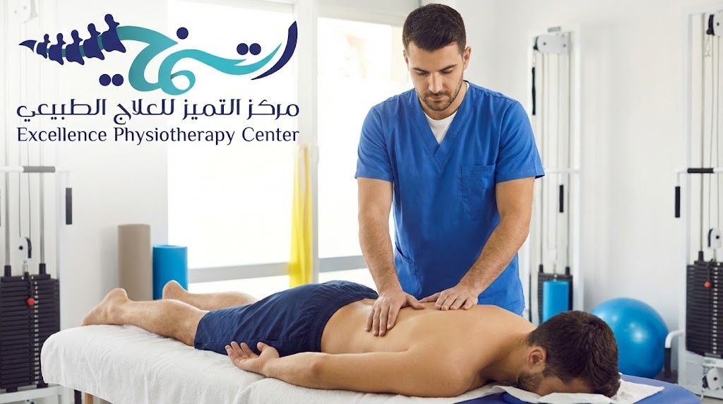 التدليك العلاجي