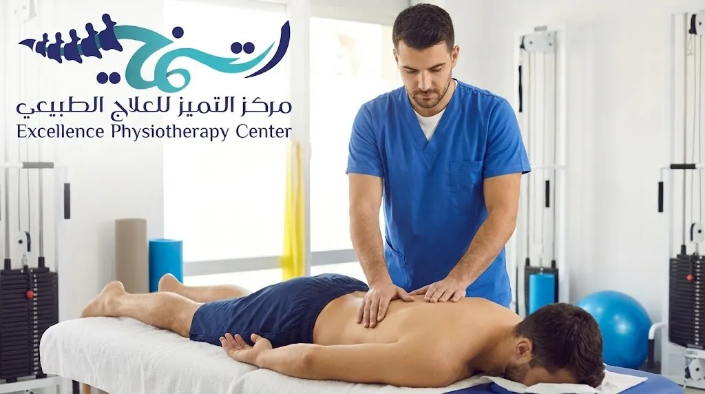 التدليك العلاجي