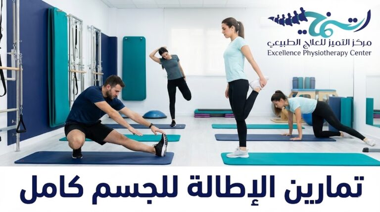 أفضل تمارين الإطالة للجسم كامل لمرونة وقوة تدوم