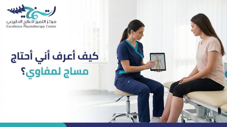 كيف أعرف أني احتاج مساج لمفاوي؟ دليلك الشامل لاستعادة خفة جسمك