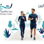 ما هي فوائد التمارين الهوائية؟ وكيف ترفع اللياقة البدنية وتحسن صحة الجسم