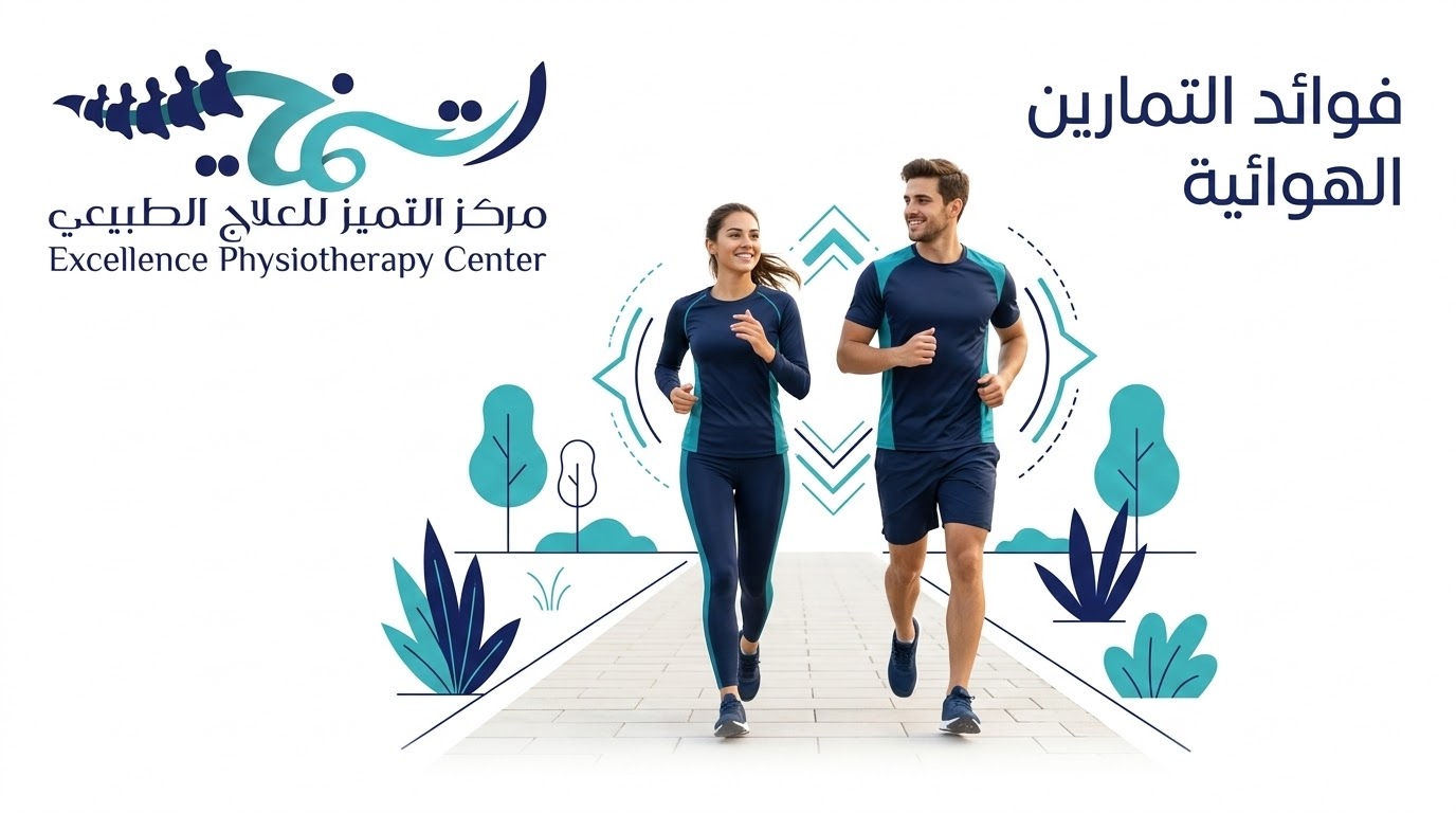 ما هي فوائد التمارين الهوائية؟ وكيف ترفع اللياقة البدنية وتحسن صحة الجسم