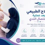 العلاج الطبيعي بعد عملية استئصال الثدي