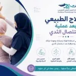 العلاج الطبيعي بعد عملية استئصال الثدي