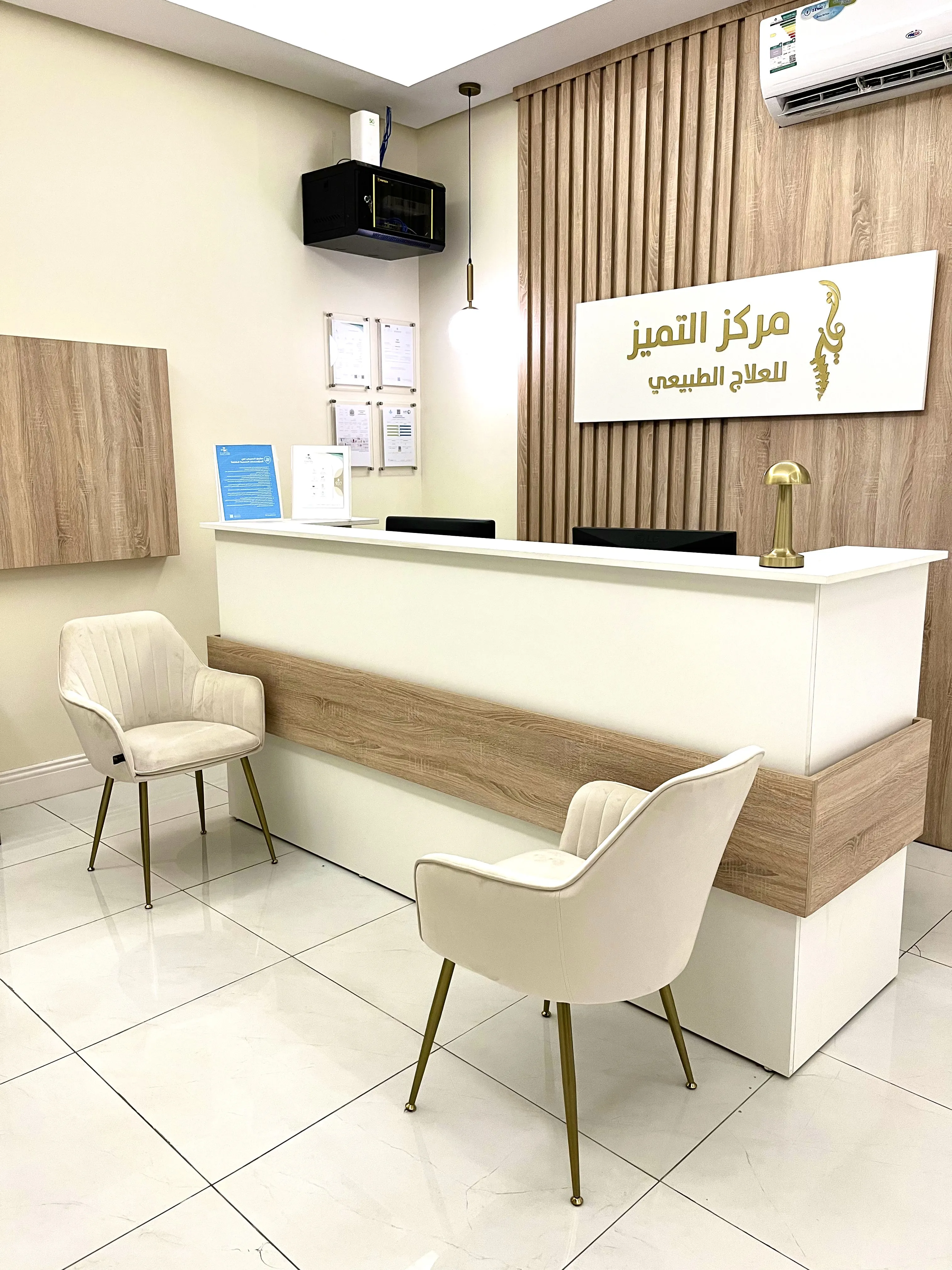 مركز التميز للعلاج الطبيعي 1