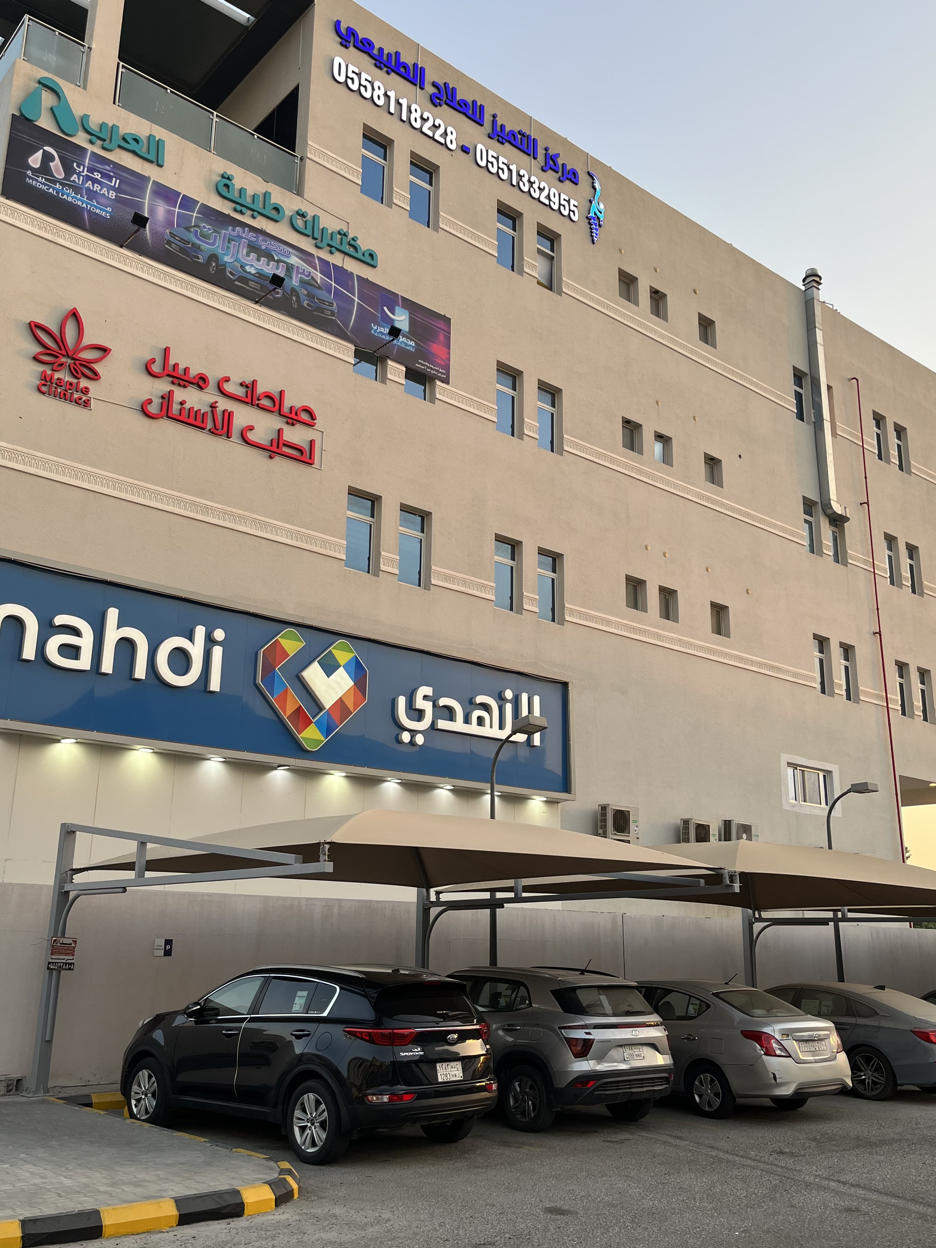 مركز التميز للعلاج الطبيعي 11
