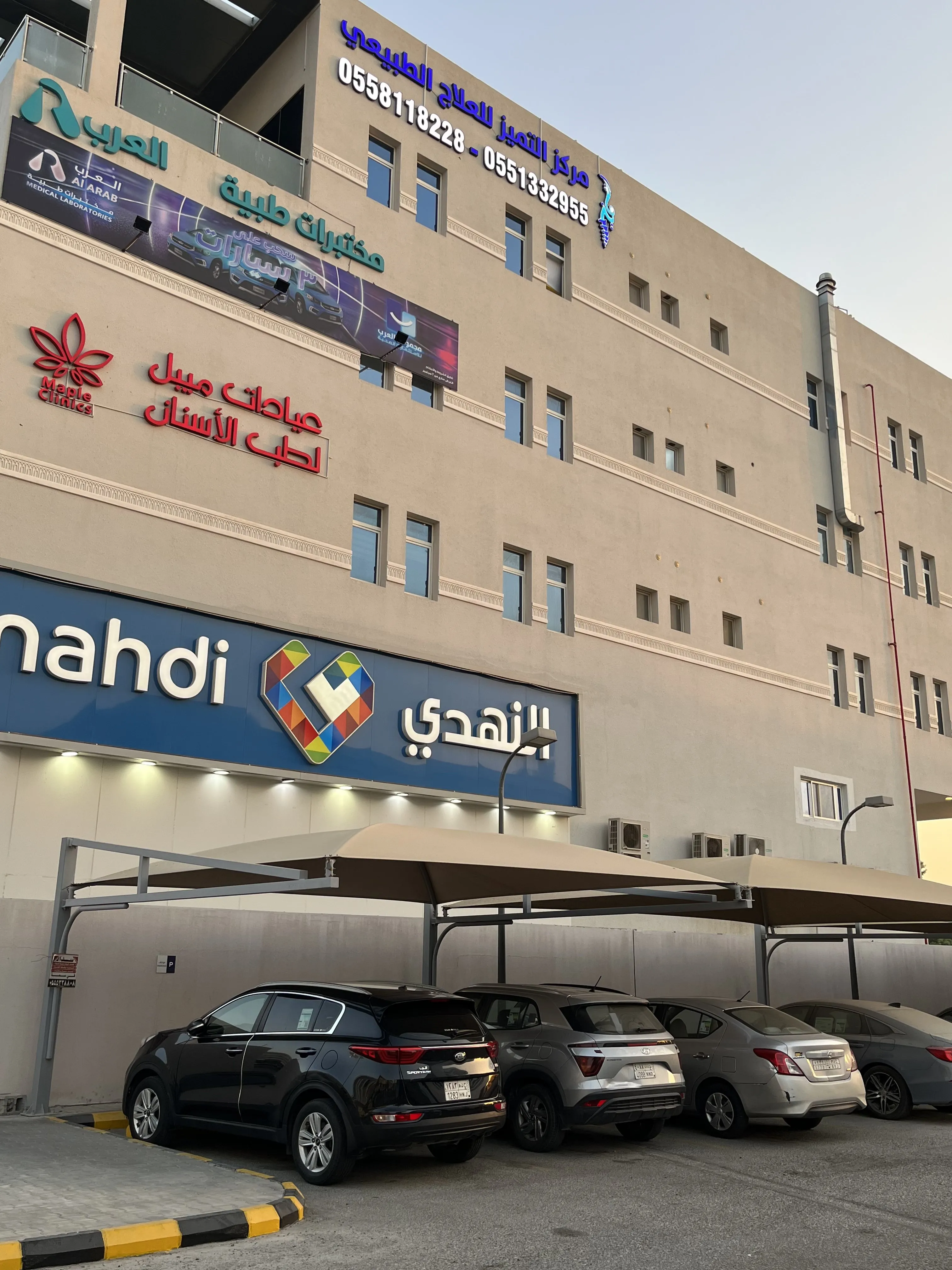مركز التميز للعلاج الطبيعي 11