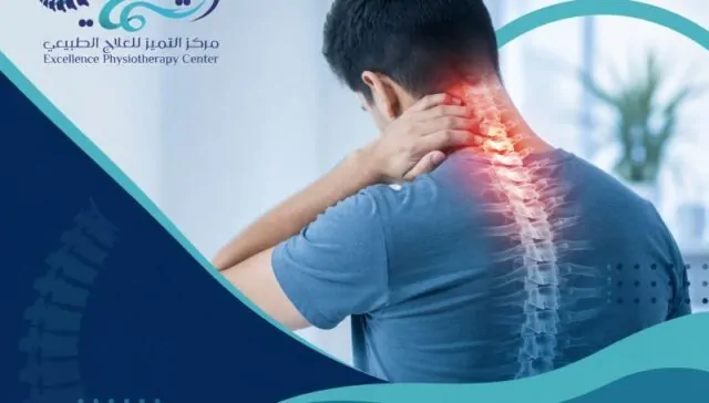 علاج الانزلاق الغضروفي في الرقبة: أسباب الحالة وأعراضها وأفضل خيارات العلاج الطبيعي 