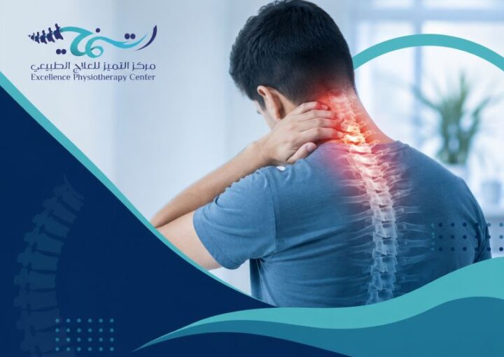 علاج الانزلاق الغضروفي في الرقبة: أسباب الحالة وأعراضها وأفضل خيارات العلاج الطبيعي 
