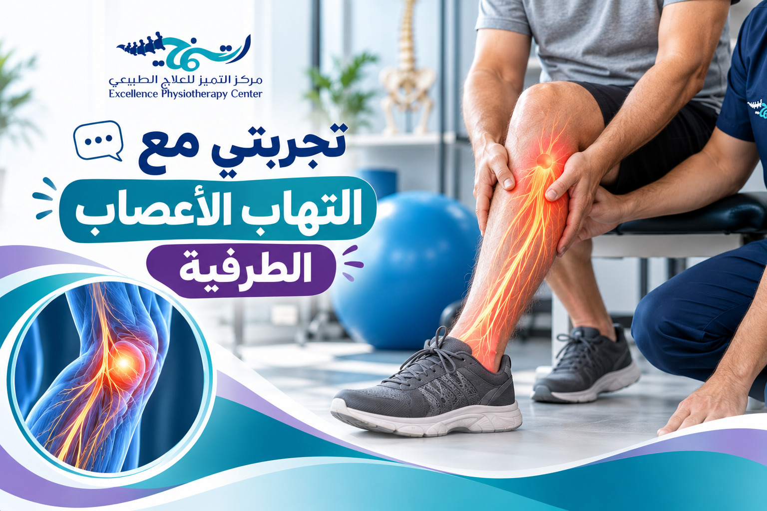 تجربتي مع التهاب الأعصاب الطرفية: ما الذي يجب معرفته؟ 3 تجربتي مع التهاب الأعصاب الطرفية