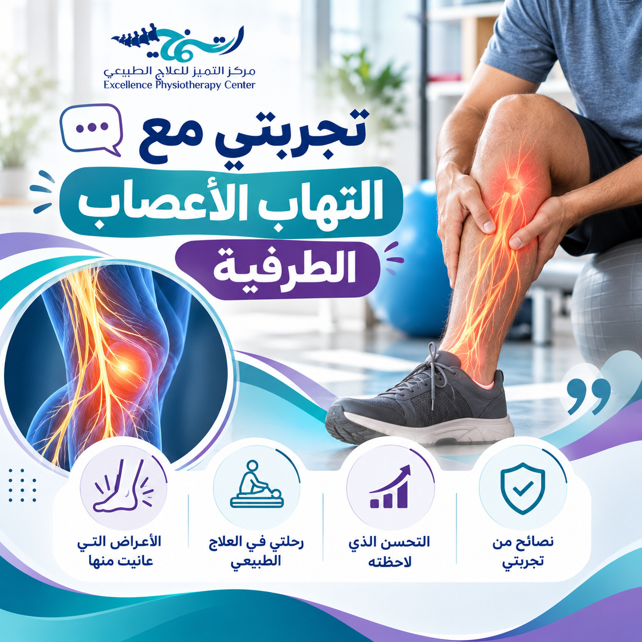 تجربتي مع التهاب الأعصاب الطرفية: ما الذي يجب معرفته؟ 2 تجربتي مع التهاب الأعصاب الطرفية